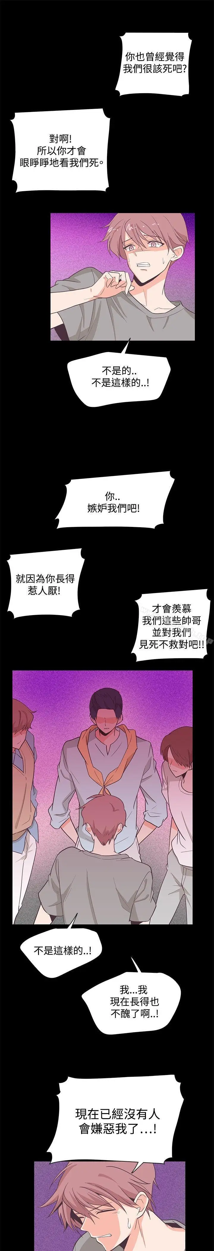 漫画《追杀金城武》第15话第4张图