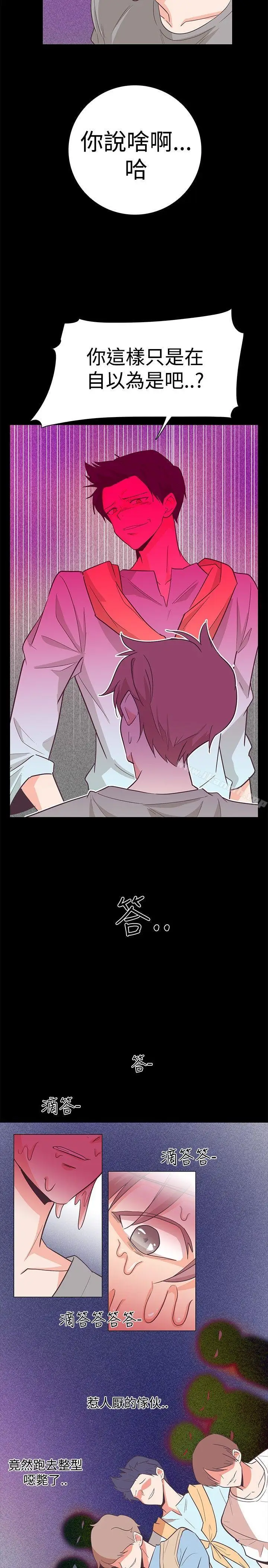 漫画《追杀金城武》第15话第5张图