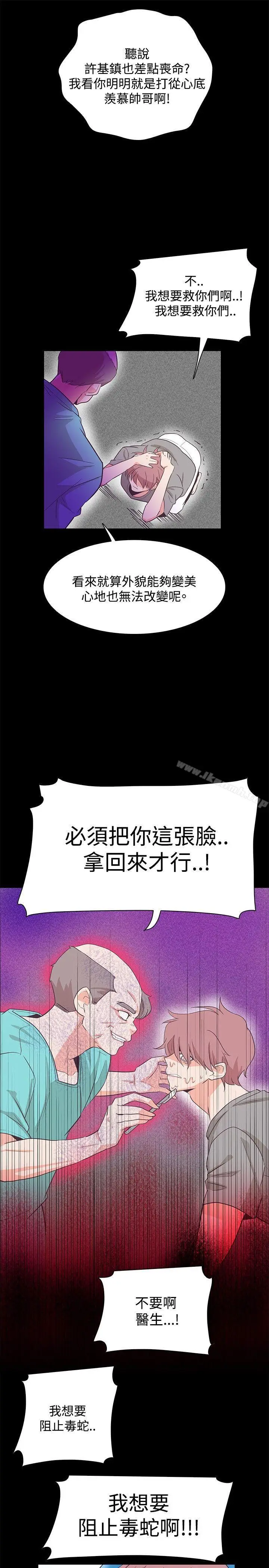漫画《追杀金城武》第15话第7张图