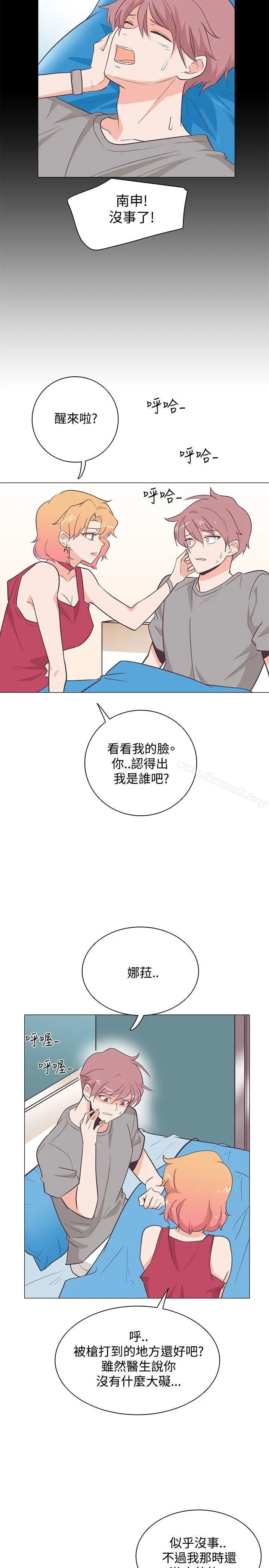 漫画《追杀金城武》第15话第8张图