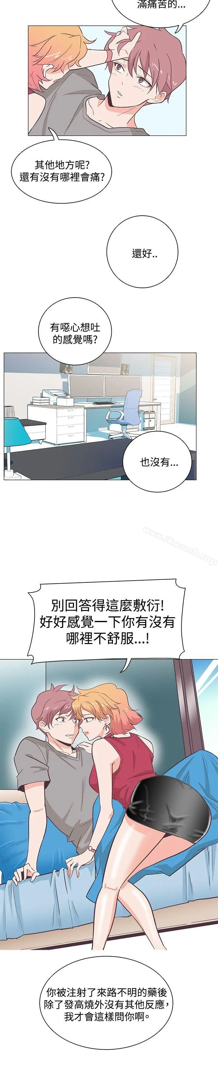 漫画《追杀金城武》第15话第9张图