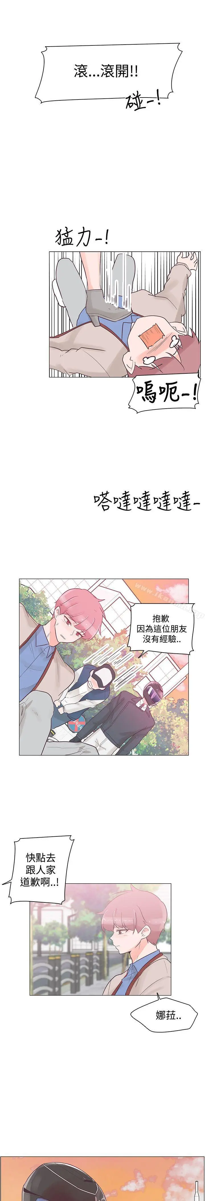 漫画《追杀金城武》第31话第10张图