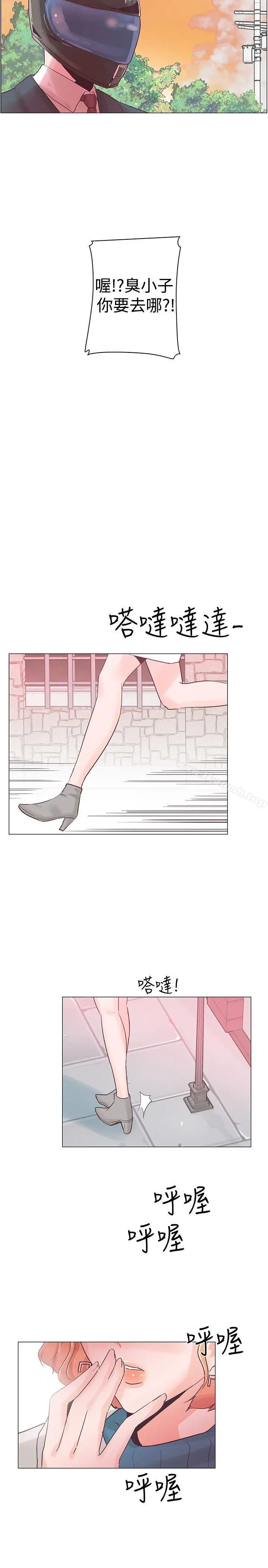 漫画《追杀金城武》第31话第11张图