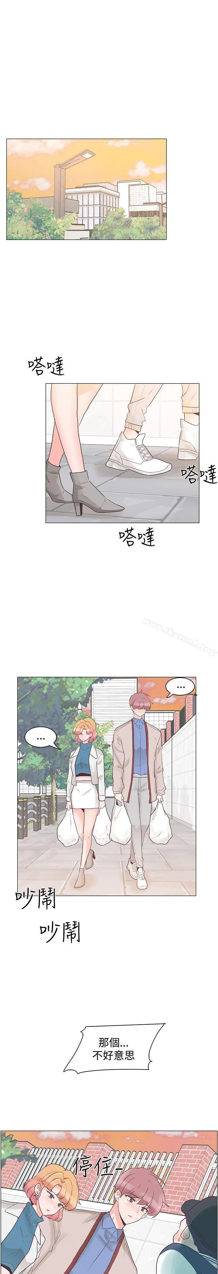 漫画《追杀金城武》第31话第2张图