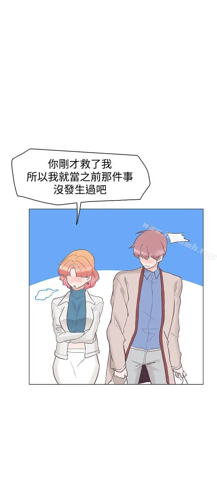 漫画《追杀金城武》第31话第21张图