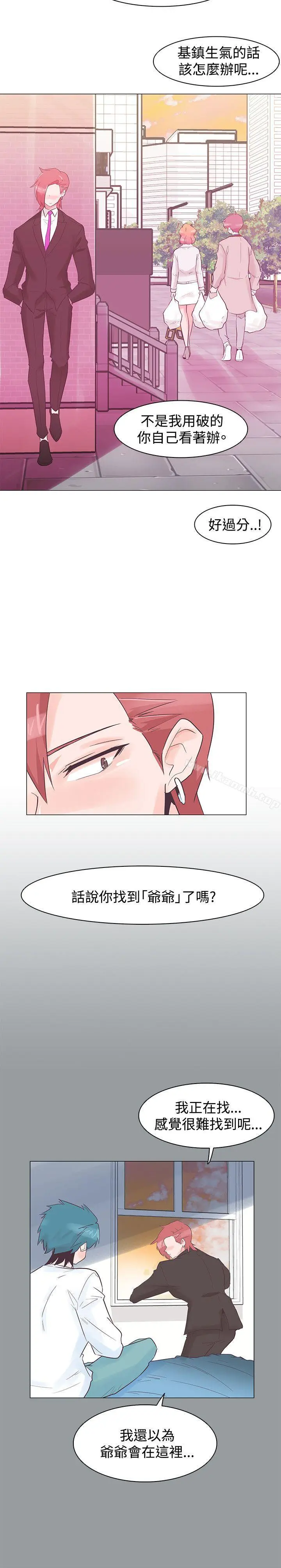 漫画《追杀金城武》第31话第23张图