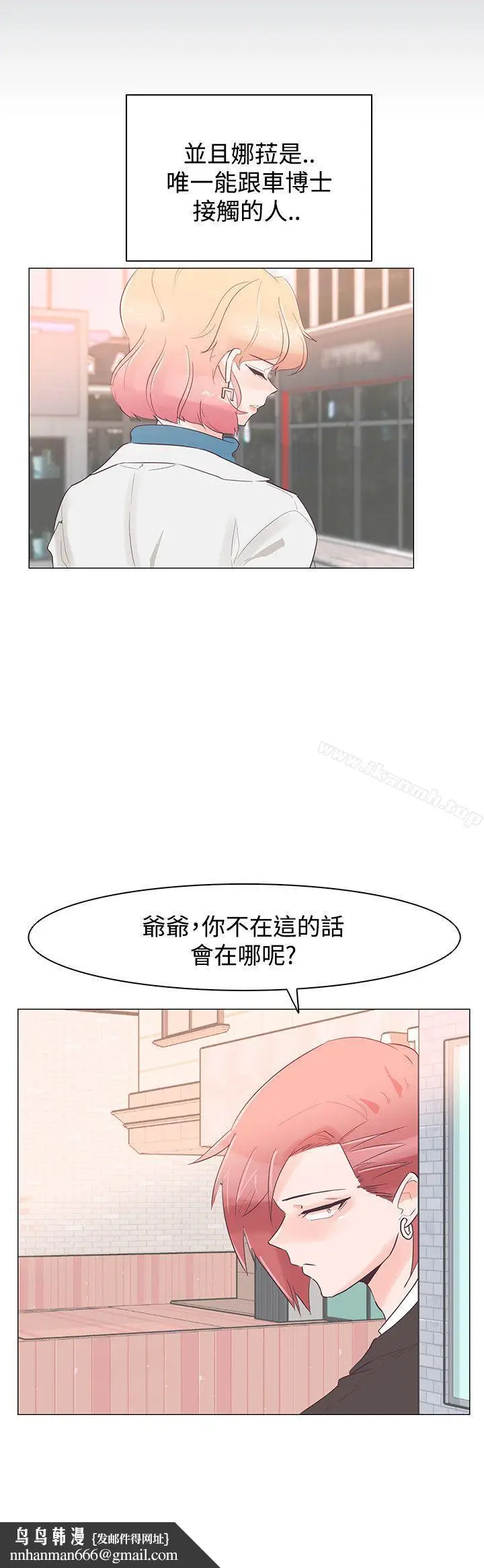 漫画《追杀金城武》第31话第25张图