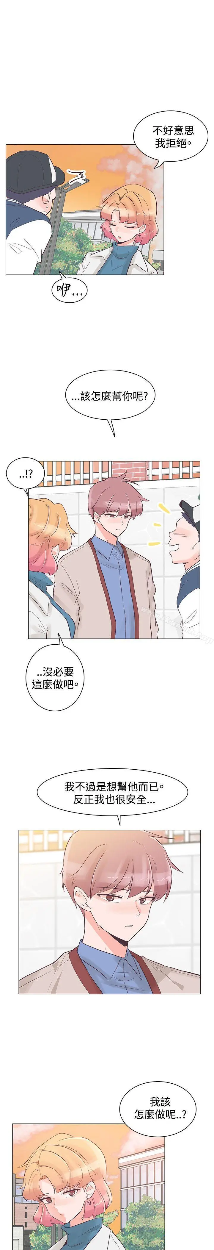 漫画《追杀金城武》第31话第4张图