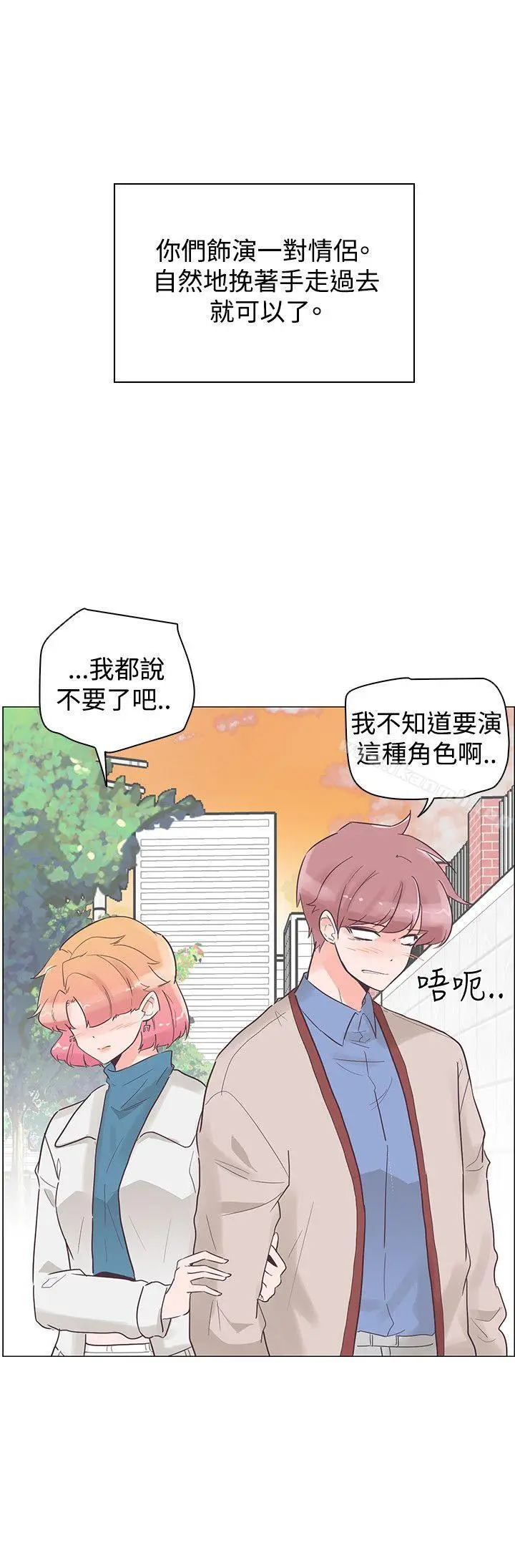 漫画《追杀金城武》第31话第6张图
