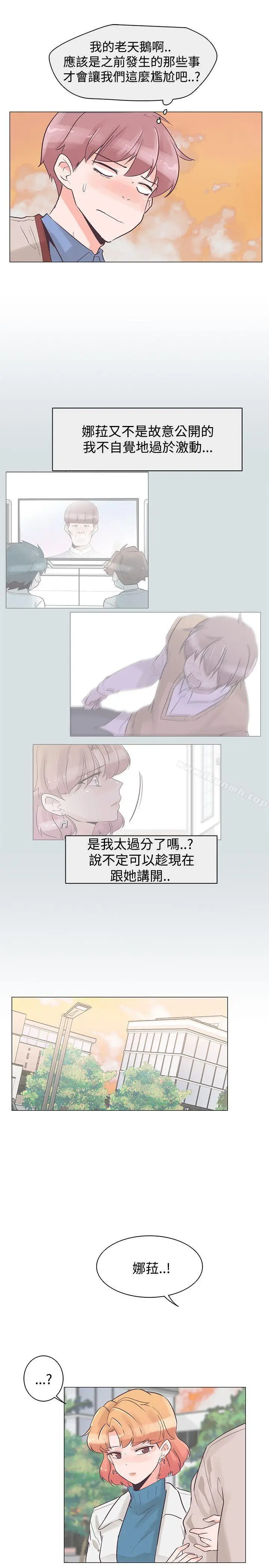 漫画《追杀金城武》第31话第7张图