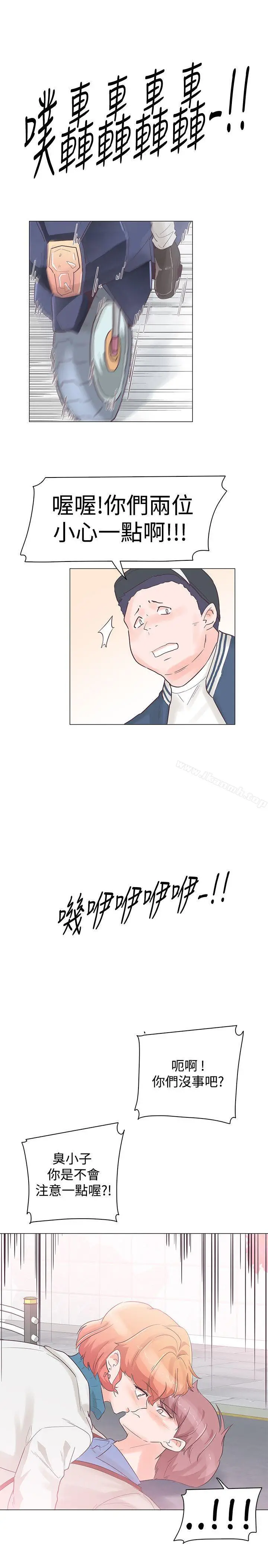 漫画《追杀金城武》第31话第8张图