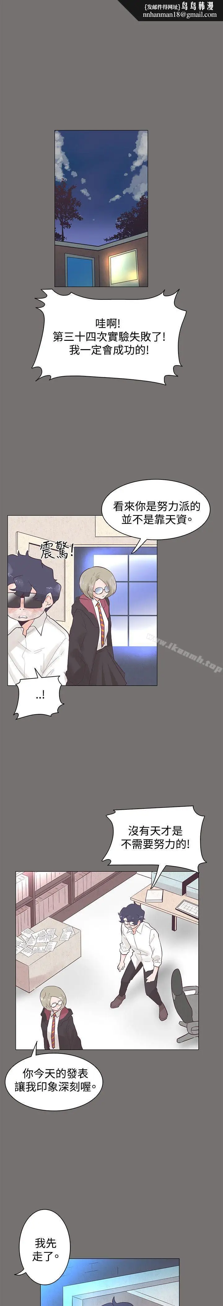 漫画《追杀金城武》第48话第11张图