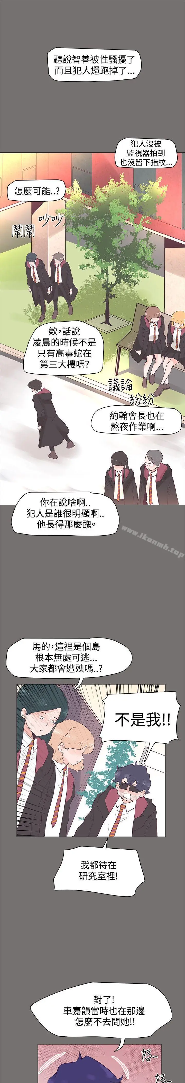 漫画《追杀金城武》第48话第13张图