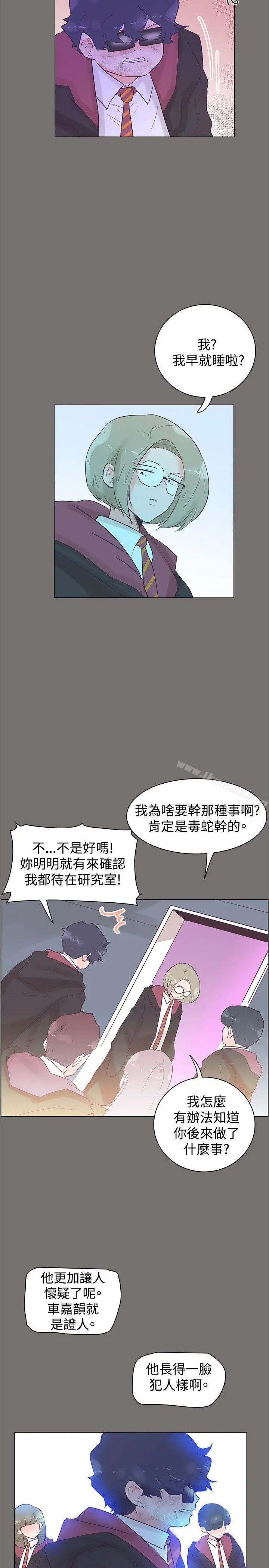 漫画《追杀金城武》第48话第14张图