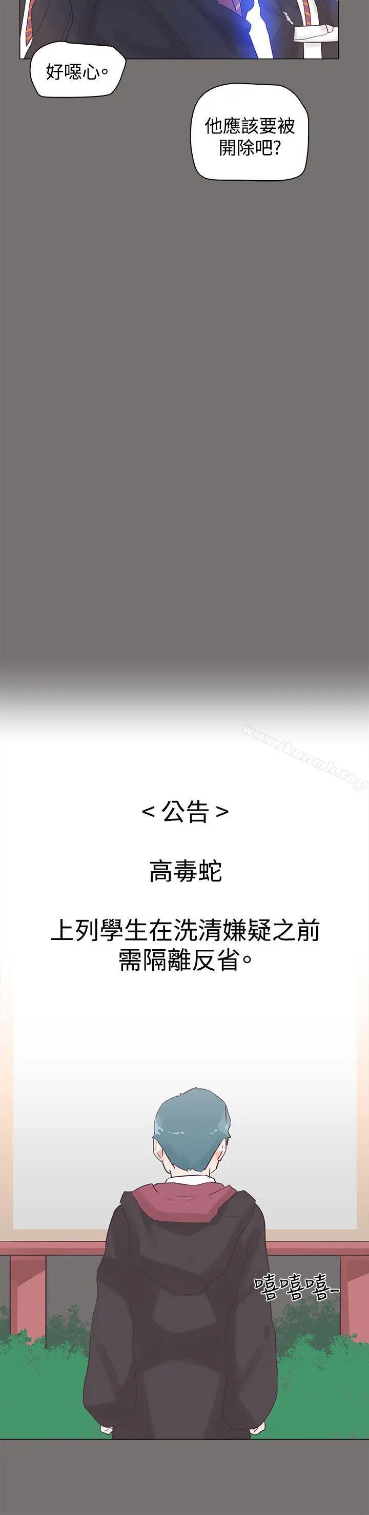 漫画《追杀金城武》第48话第15张图