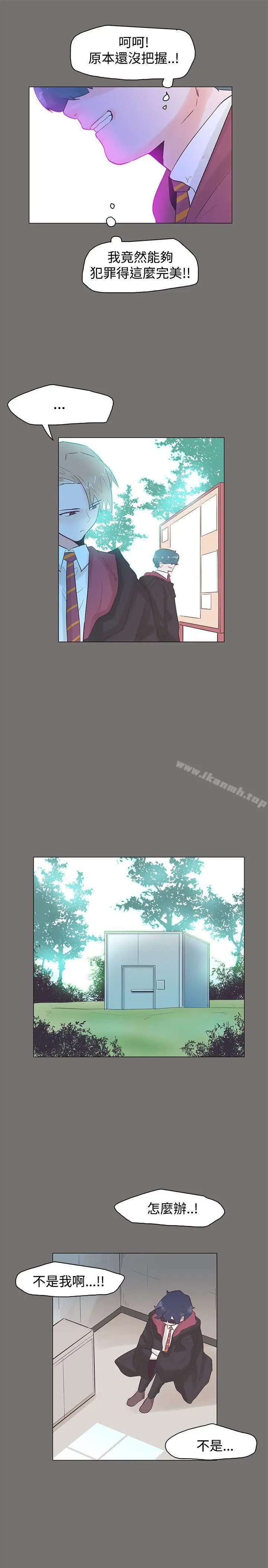 漫画《追杀金城武》第48话第16张图