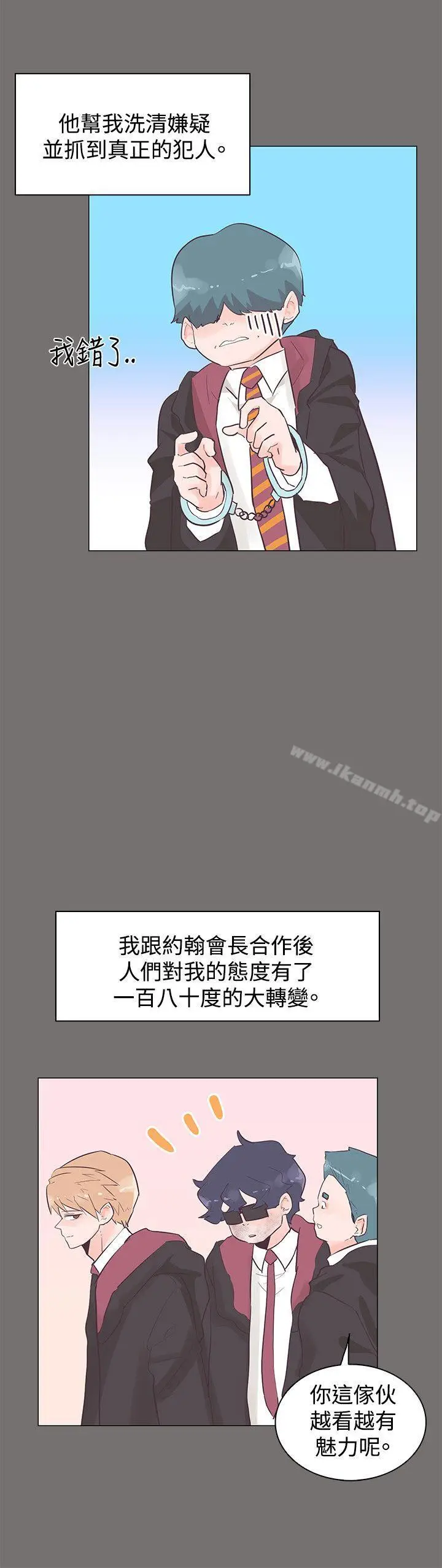 漫画《追杀金城武》第48话第18张图