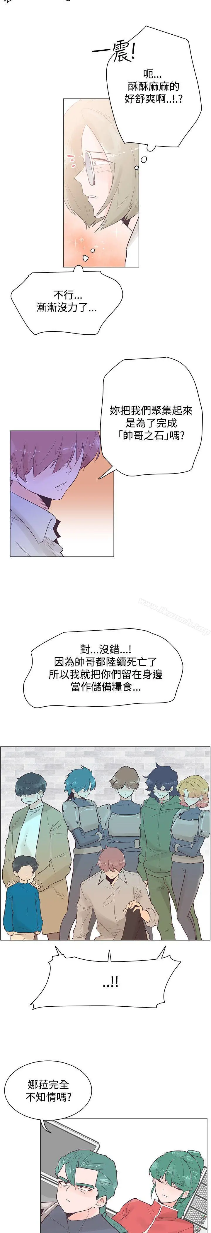 漫画《追杀金城武》第48话第2张图