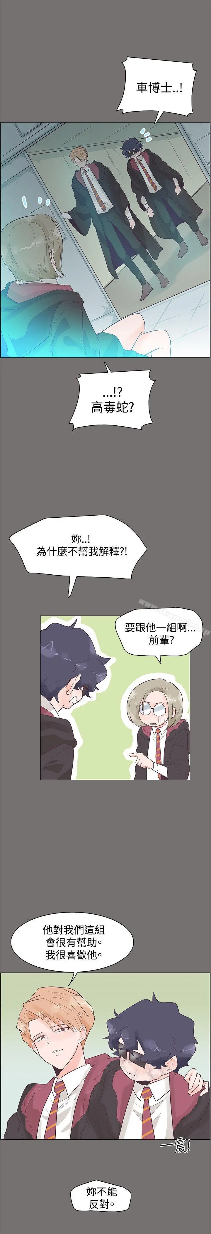 漫画《追杀金城武》第48话第20张图