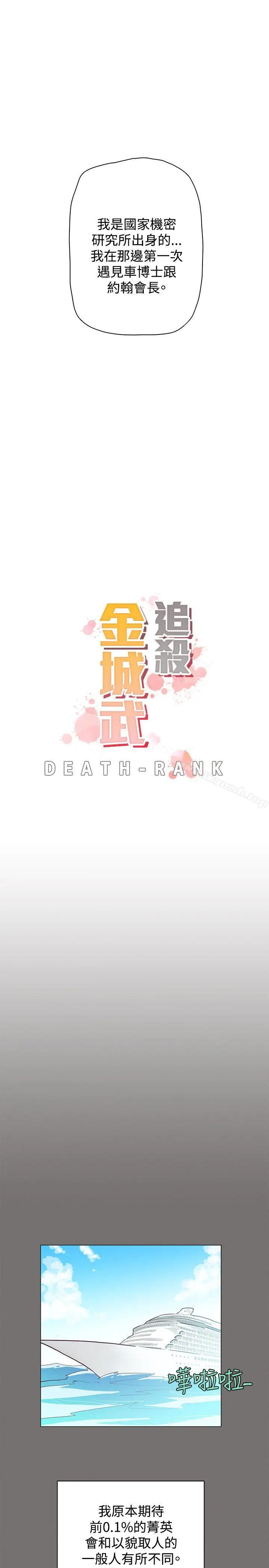 漫画《追杀金城武》第48话第5张图