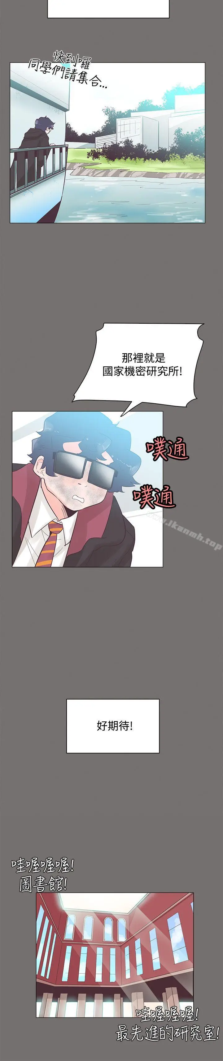 漫画《追杀金城武》第48话第6张图