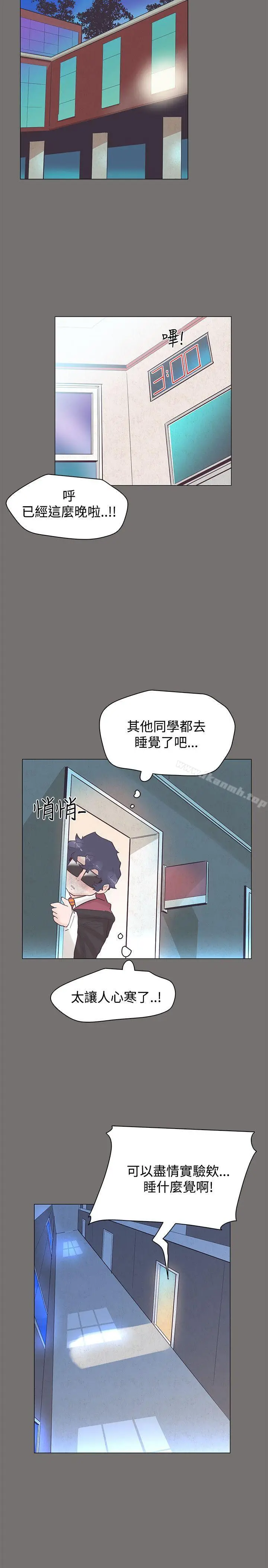 漫画《追杀金城武》第48话第8张图
