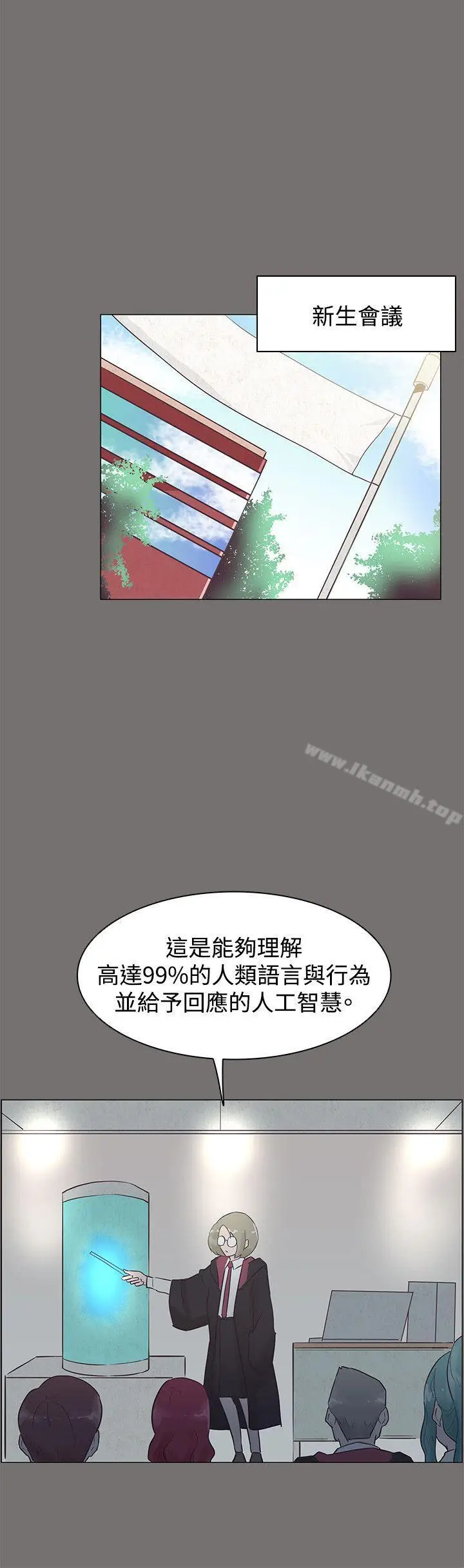 漫画《追杀金城武》第48话第9张图