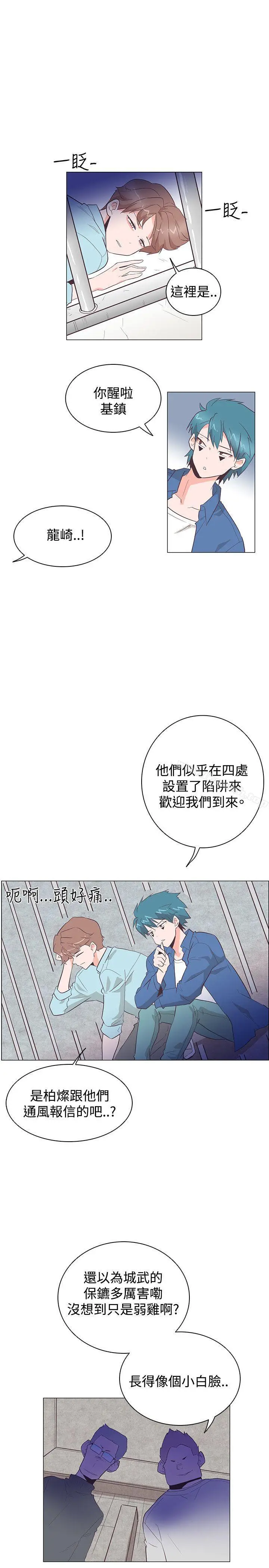 漫画《追杀金城武》第24话第10张图