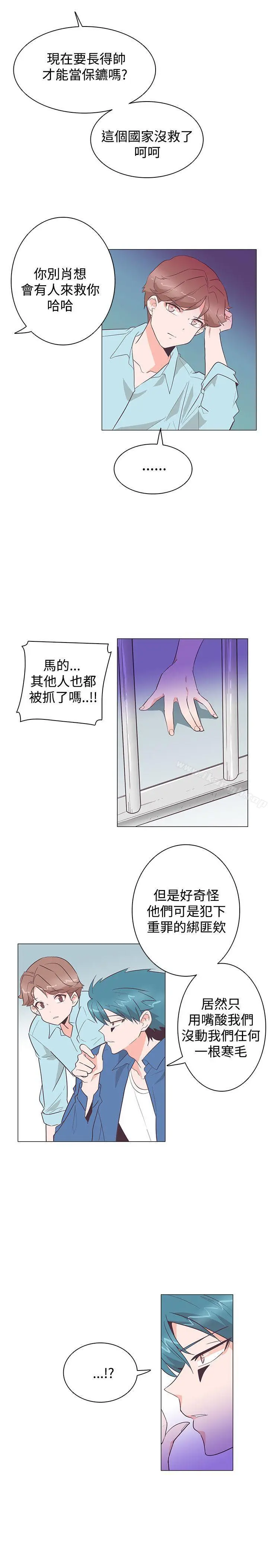 漫画《追杀金城武》第24话第11张图
