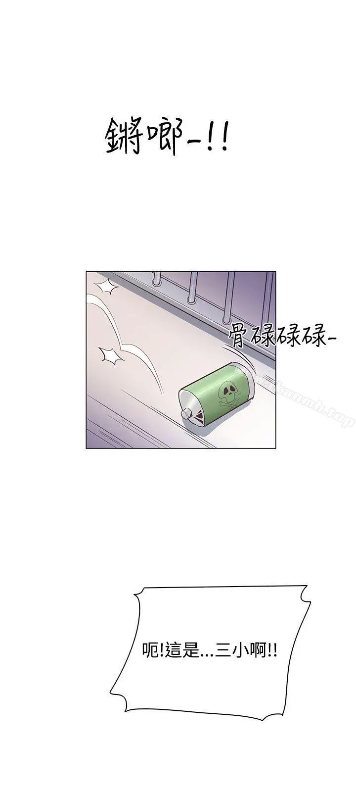 漫画《追杀金城武》第24话第12张图