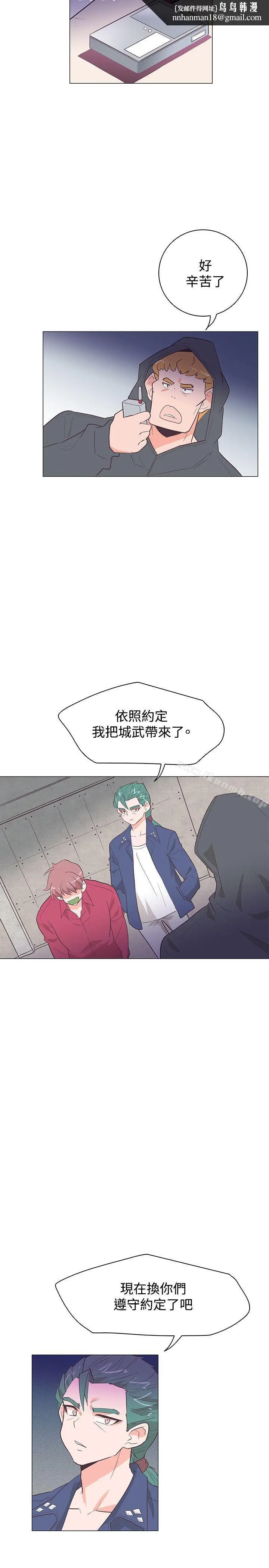 漫画《追杀金城武》第24话第14张图