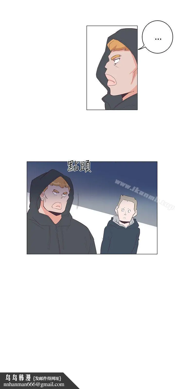漫画《追杀金城武》第24话第15张图