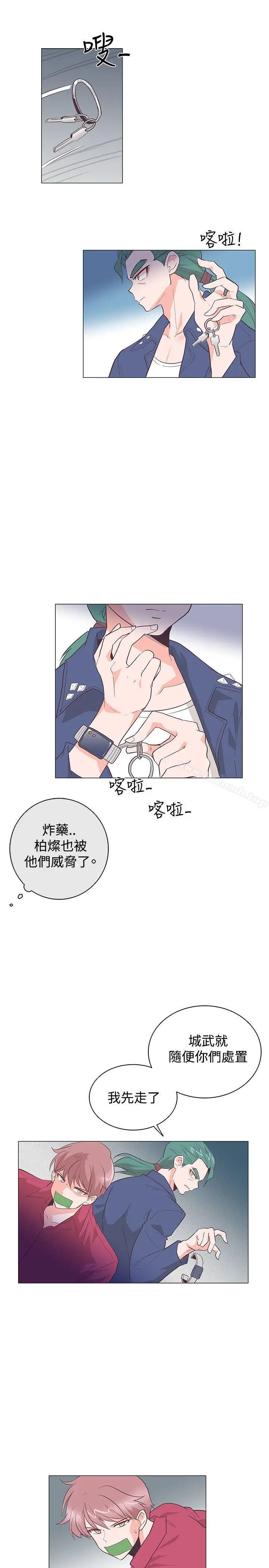 漫画《追杀金城武》第24话第16张图