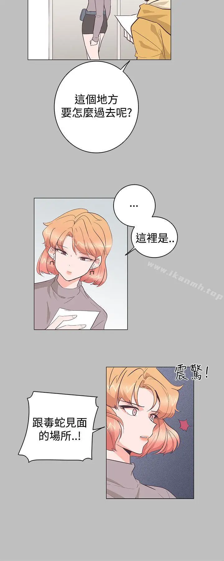 漫画《追杀金城武》第24话第21张图