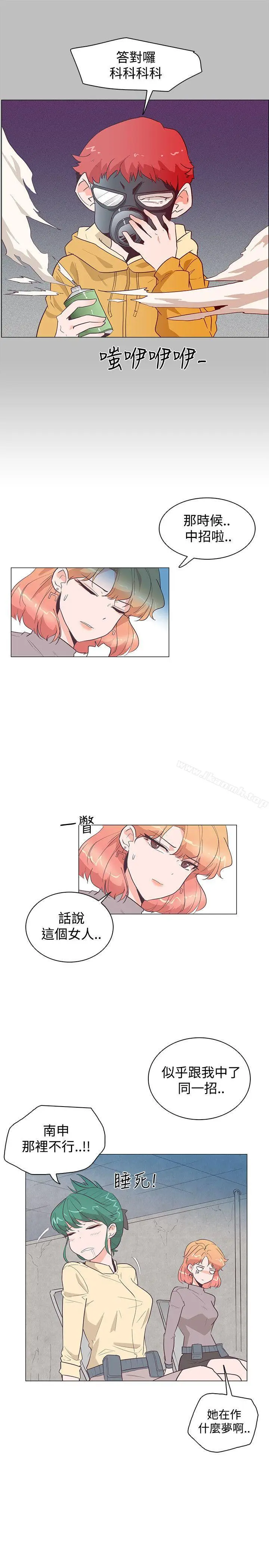 漫画《追杀金城武》第24话第22张图