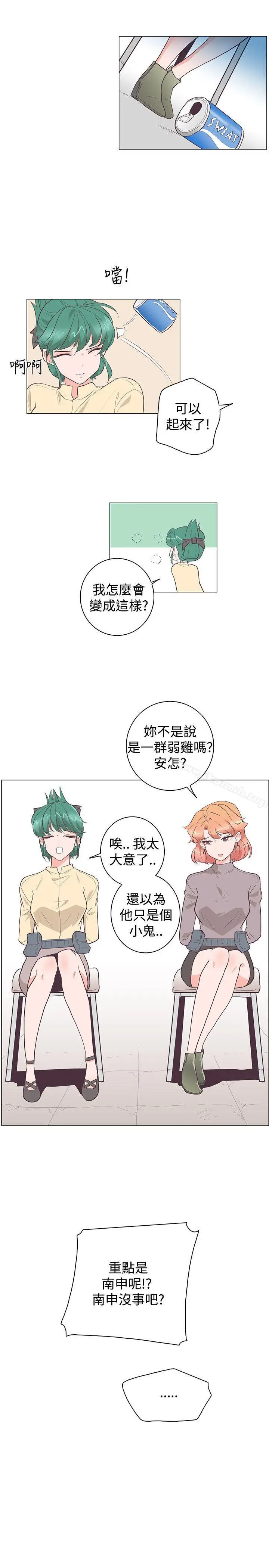漫画《追杀金城武》第24话第23张图