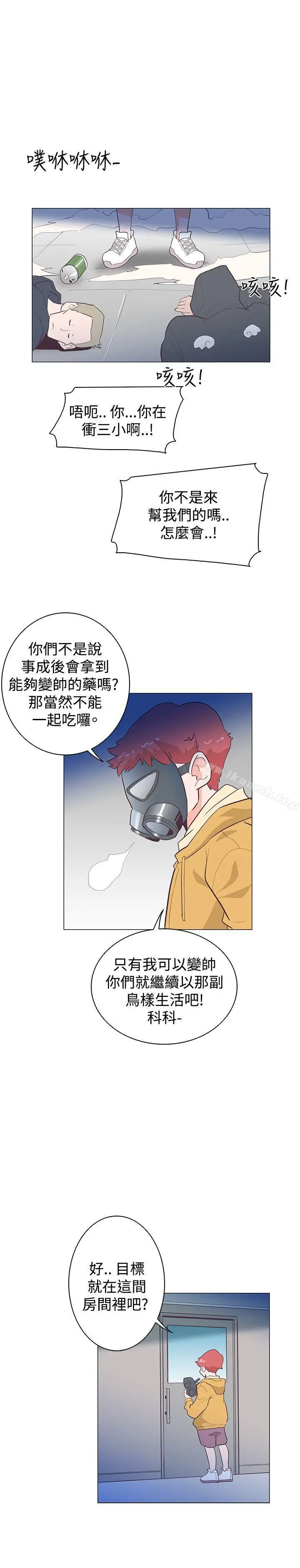 漫画《追杀金城武》第24话第24张图
