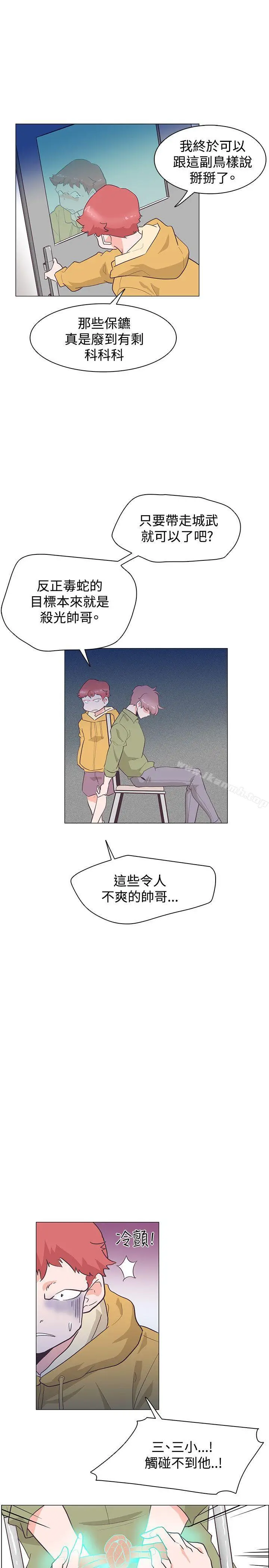 漫画《追杀金城武》第24话第25张图