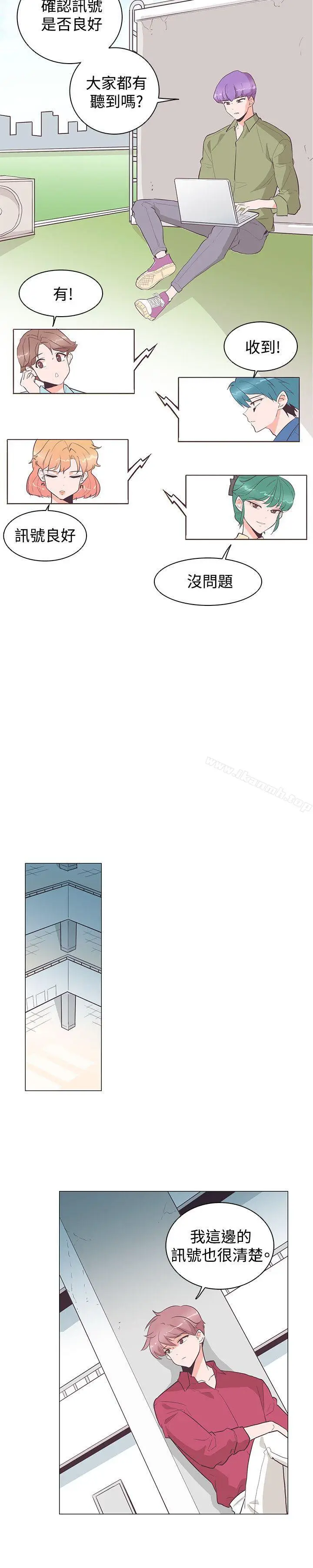 漫画《追杀金城武》第24话第3张图