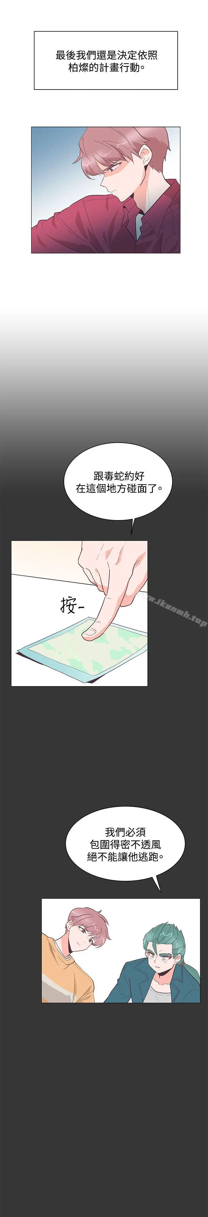 漫画《追杀金城武》第24话第4张图