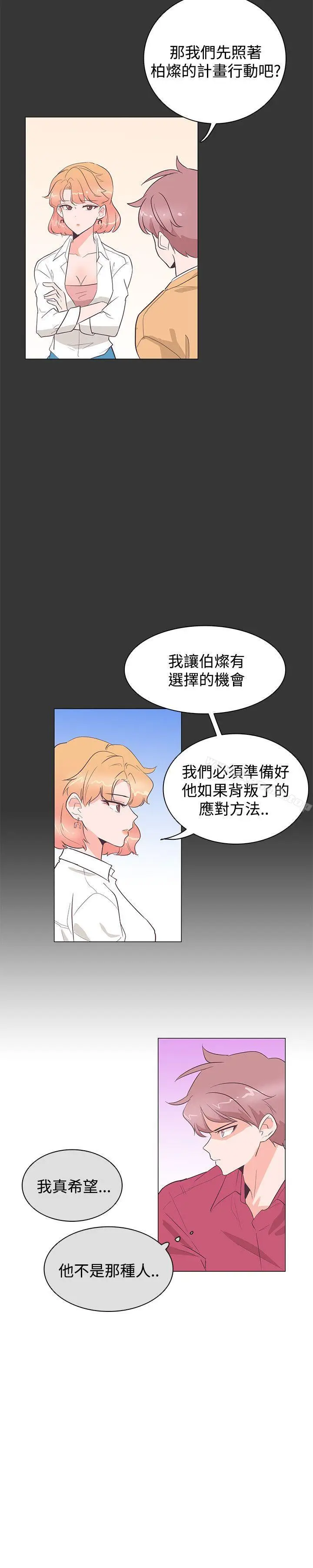 漫画《追杀金城武》第24话第6张图