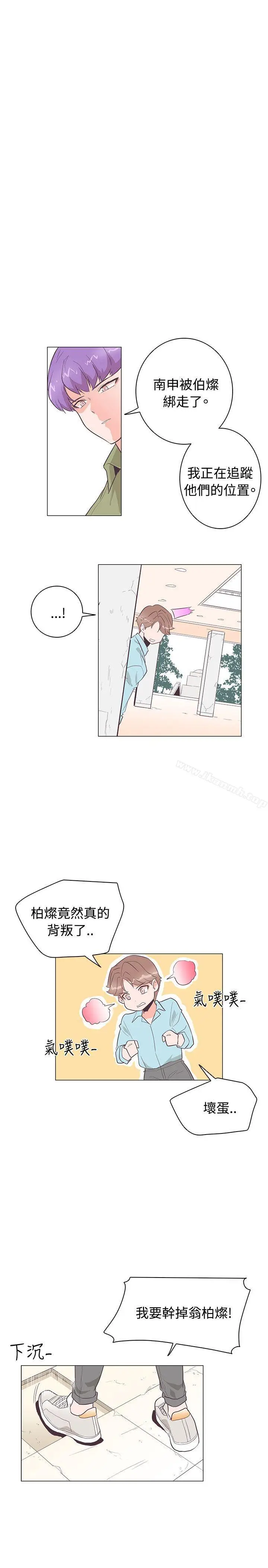 漫画《追杀金城武》第24话第8张图