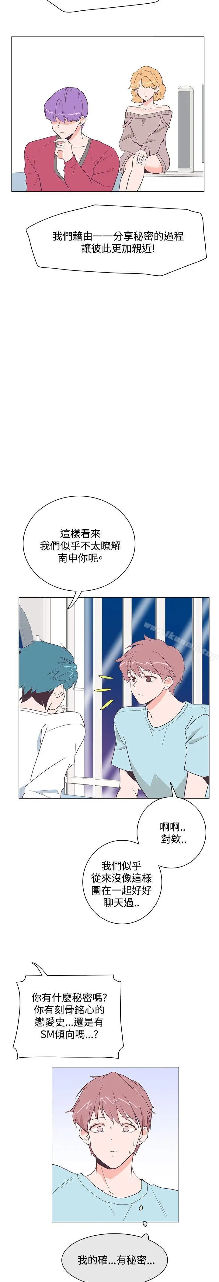 漫画《追杀金城武》第17话第10张图