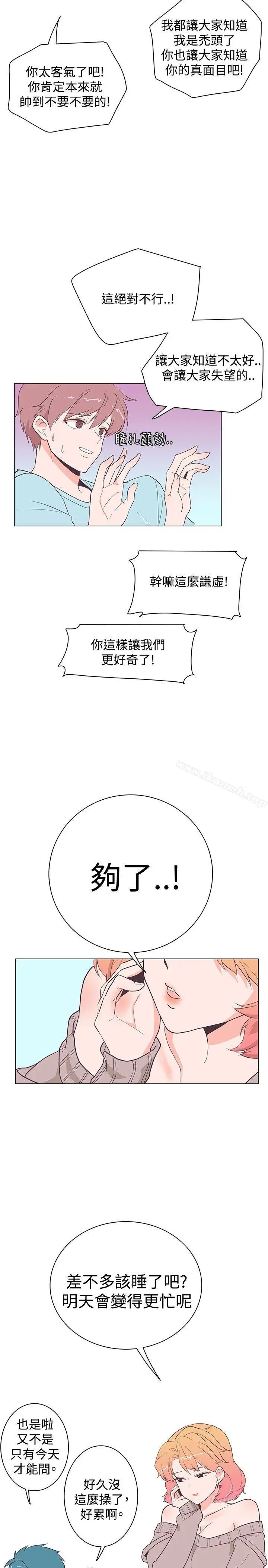 漫画《追杀金城武》第17话第13张图