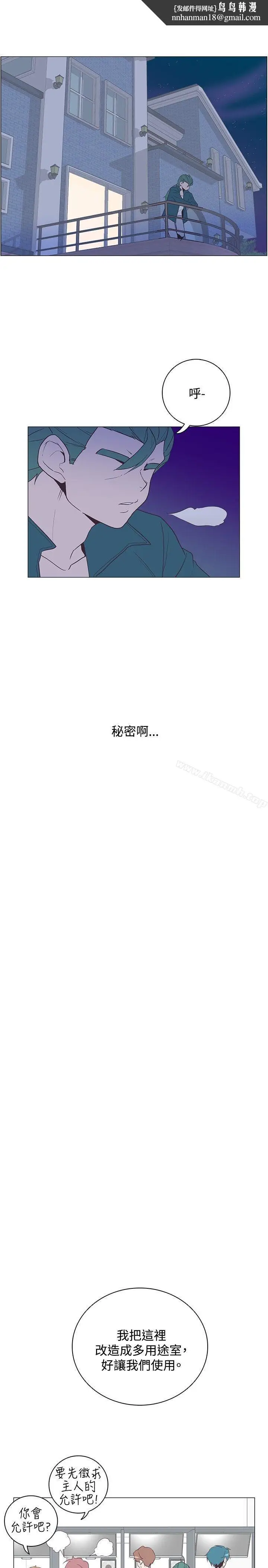 漫画《追杀金城武》第17话第15张图