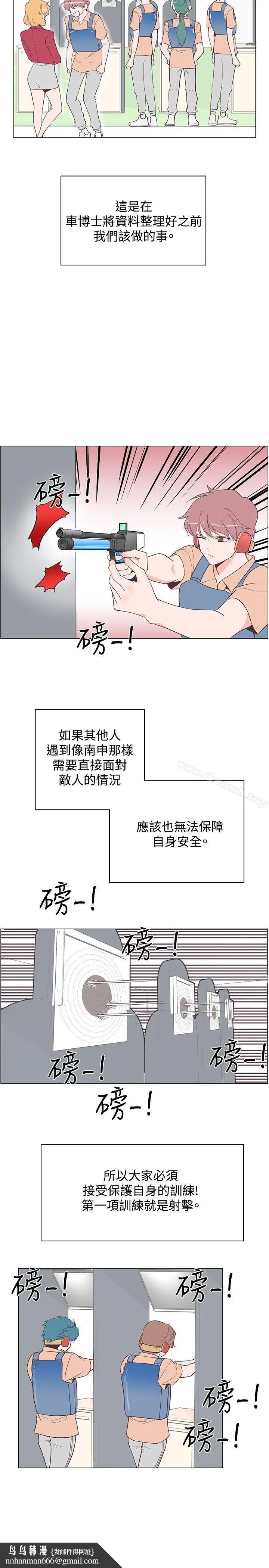 漫画《追杀金城武》第17话第16张图
