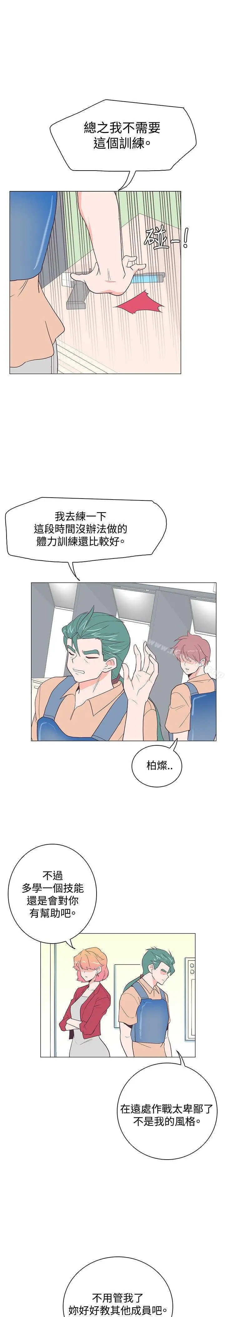 漫画《追杀金城武》第17话第18张图