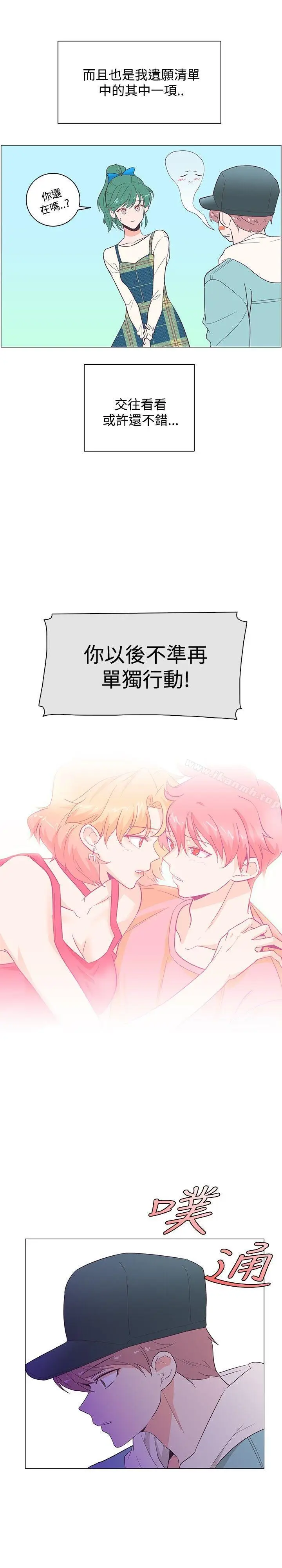漫画《追杀金城武》第17话第2张图