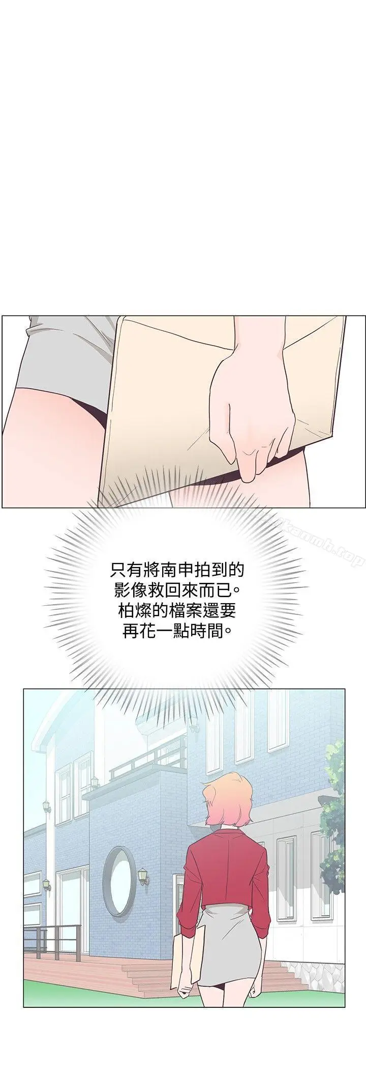 漫画《追杀金城武》第17话第20张图