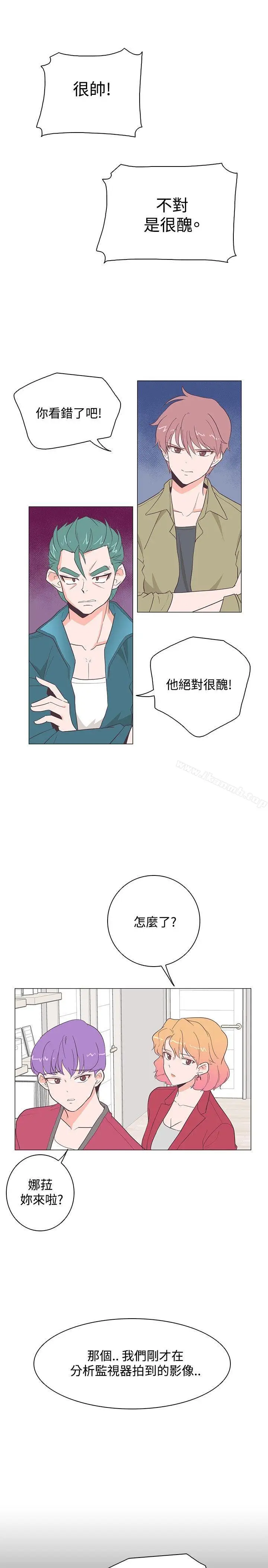 漫画《追杀金城武》第17话第21张图